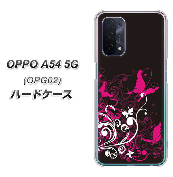 au オッポ A54 5G OPG02 高画質仕上げ 背面印刷 ハードケース【585 闇に舞う蝶】