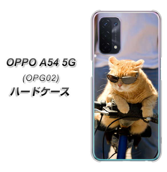 au オッポ A54 5G OPG02 高画質仕上げ 背面印刷 ハードケース【595 にゃんとサイクル】