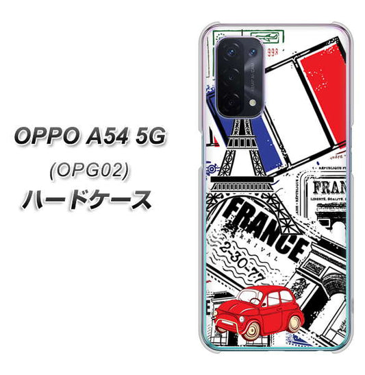 au オッポ A54 5G OPG02 高画質仕上げ 背面印刷 ハードケース【599 フランスの街角】