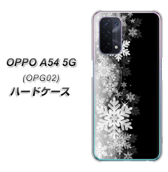 au オッポ A54 5G OPG02 高画質仕上げ 背面印刷 ハードケース【603 白銀と闇】