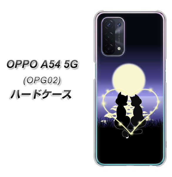 au オッポ A54 5G OPG02 高画質仕上げ 背面印刷 ハードケース【604 月明かりの恋ネコ】