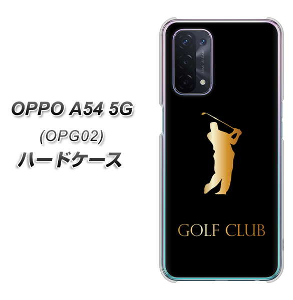 au オッポ A54 5G OPG02 高画質仕上げ 背面印刷 ハードケース【610 GOLFCLUB】