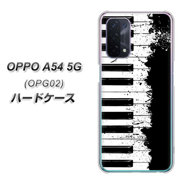 au オッポ A54 5G OPG02 高画質仕上げ 背面印刷 ハードケース【611 クラッシュピアノ】