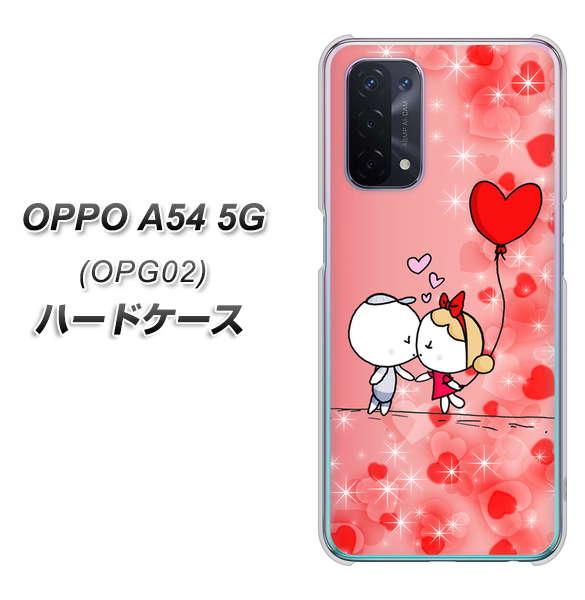 au オッポ A54 5G OPG02 高画質仕上げ 背面印刷 ハードケース【655 ハートに染まった恋】