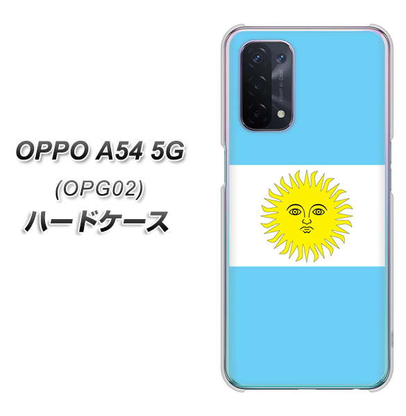 au オッポ A54 5G OPG02 高画質仕上げ 背面印刷 ハードケース【666 アルゼンチン】