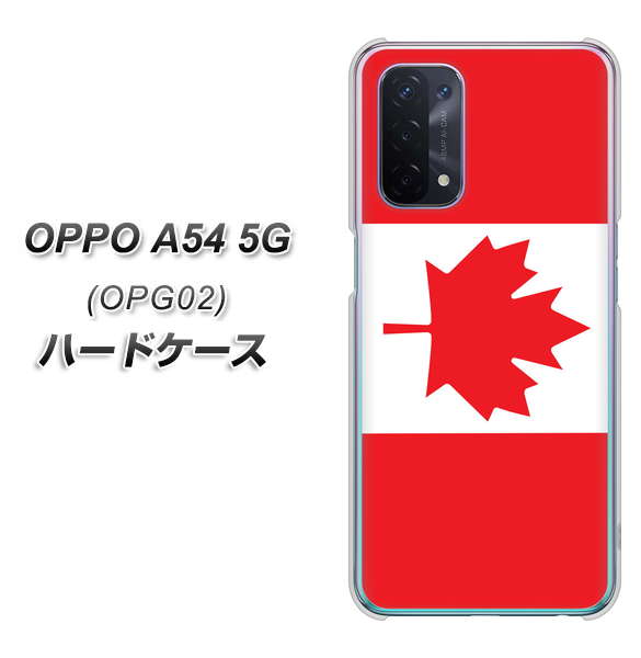au オッポ A54 5G OPG02 高画質仕上げ 背面印刷 ハードケース【669 カナダ】