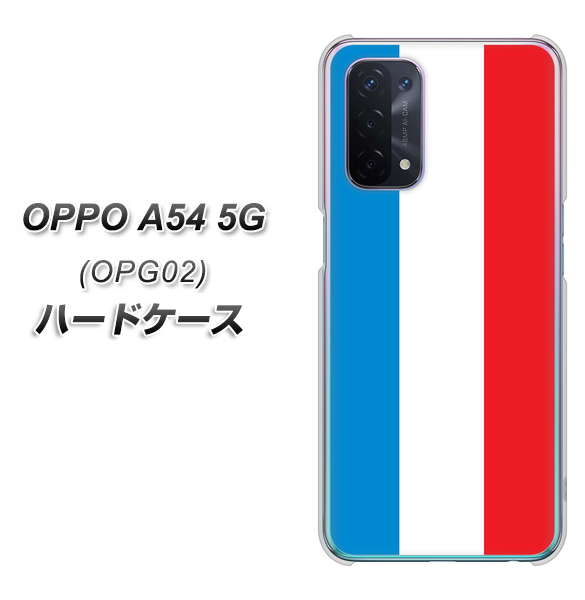 au オッポ A54 5G OPG02 高画質仕上げ 背面印刷 ハードケース【673 フランス】