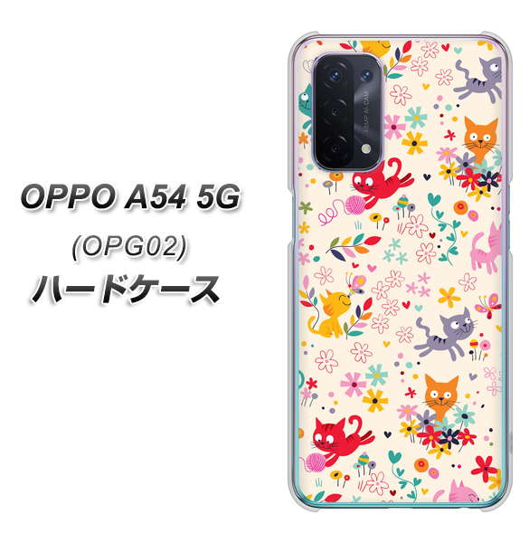 au オッポ A54 5G OPG02 高画質仕上げ 背面印刷 ハードケース【693 ネコのあそび場】