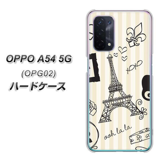 au オッポ A54 5G OPG02 高画質仕上げ 背面印刷 ハードケース【694 パリの絵】