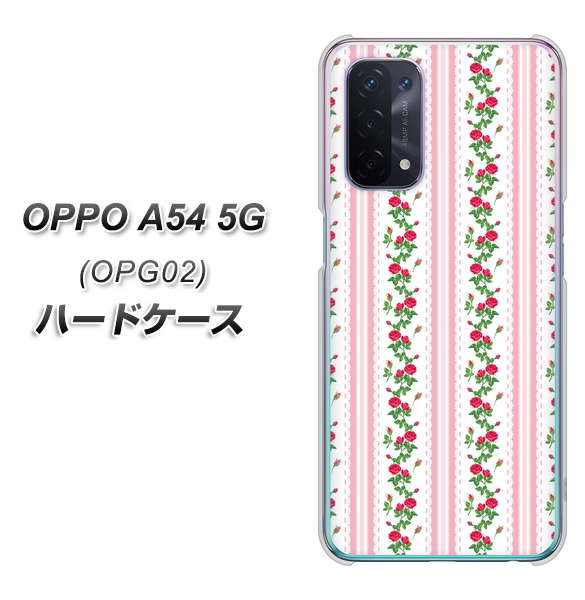 au オッポ A54 5G OPG02 高画質仕上げ 背面印刷 ハードケース【745 イングリッシュガーデン(ピンク)】