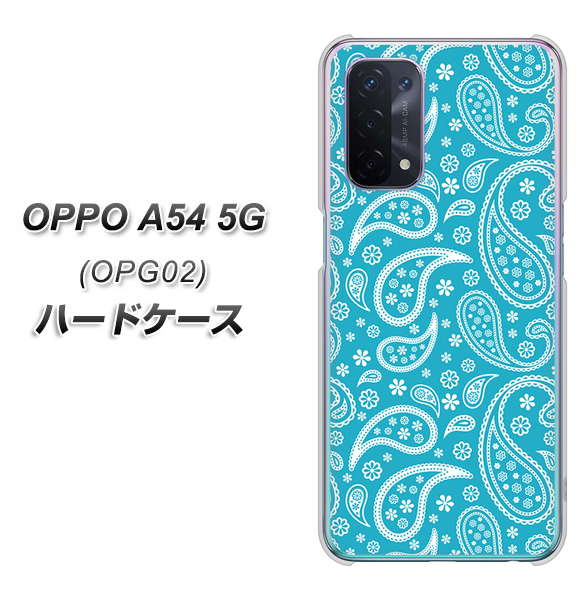 au オッポ A54 5G OPG02 高画質仕上げ 背面印刷 ハードケース【766 ペイズリーブルー】