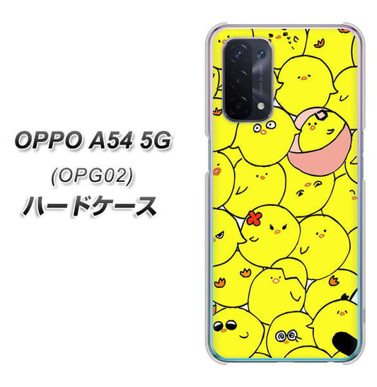 au オッポ A54 5G OPG02 高画質仕上げ 背面印刷 ハードケース【1031 ピヨピヨ】
