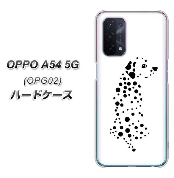 au オッポ A54 5G OPG02 高画質仕上げ 背面印刷 ハードケース【1038 振り向くダルメシアン(WH)】