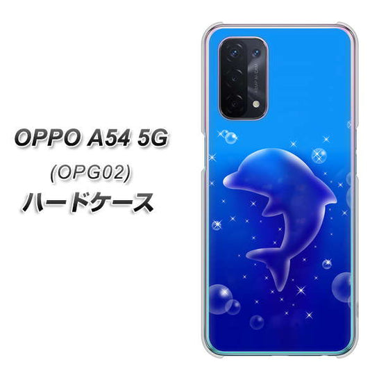 au オッポ A54 5G OPG02 高画質仕上げ 背面印刷 ハードケース【1046 イルカのお昼寝】