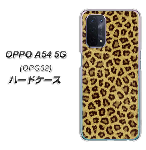 au オッポ A54 5G OPG02 高画質仕上げ 背面印刷 ハードケース【1065 ヒョウ柄ベーシックSゴールド】