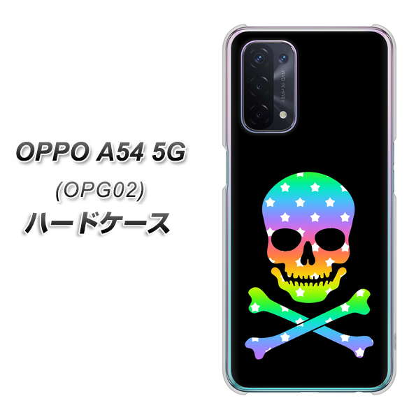 au オッポ A54 5G OPG02 高画質仕上げ 背面印刷 ハードケース【1072 ドクロフレームレインボースター】