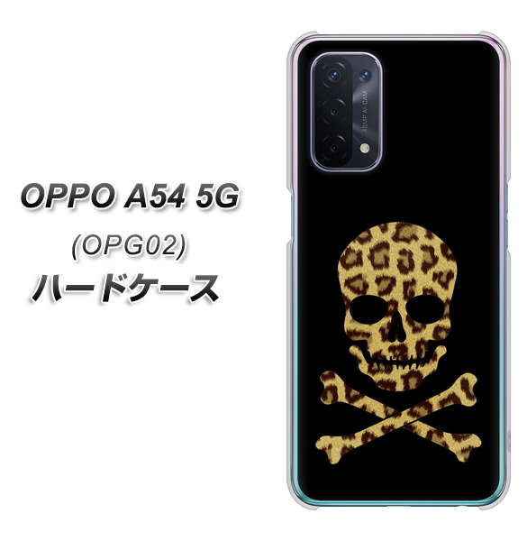 au オッポ A54 5G OPG02 高画質仕上げ 背面印刷 ハードケース【1078 ドクロフレームヒョウその他のカラー】