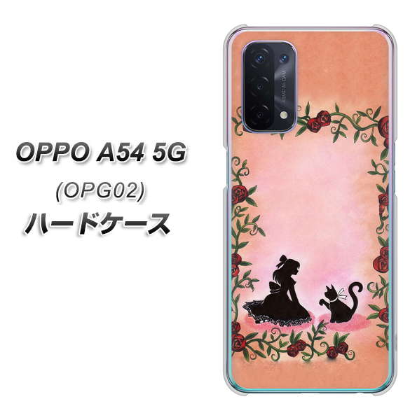 au オッポ A54 5G OPG02 高画質仕上げ 背面印刷 ハードケース【1096 お姫様とネコ(カラー)】