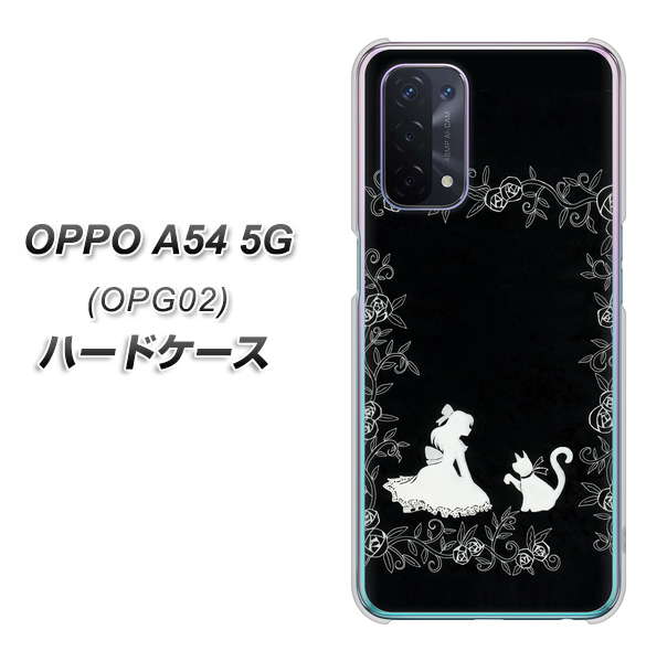au オッポ A54 5G OPG02 高画質仕上げ 背面印刷 ハードケース【1097 お姫様とネコ(モノトーン)】