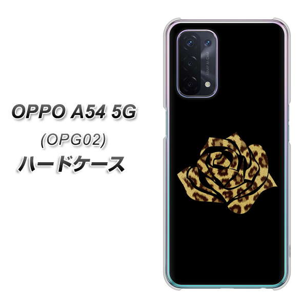 au オッポ A54 5G OPG02 高画質仕上げ 背面印刷 ハードケース【1184 ヒョウのバラ(茶)】