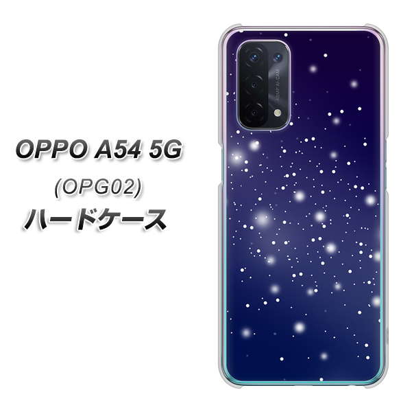 au オッポ A54 5G OPG02 高画質仕上げ 背面印刷 ハードケース【1271 天空の川】