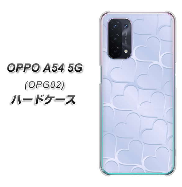 au オッポ A54 5G OPG02 高画質仕上げ 背面印刷 ハードケース【1341 かくれハート(ライトブルー)】