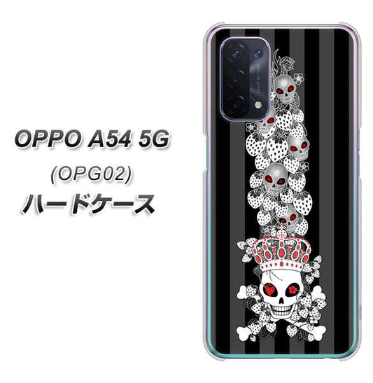 au オッポ A54 5G OPG02 高画質仕上げ 背面印刷 ハードケース【AG802 苺骸骨王冠蔦(黒)】
