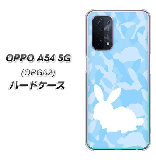 au オッポ A54 5G OPG02 高画質仕上げ 背面印刷 ハードケース【AG805 うさぎ迷彩風（水色）】