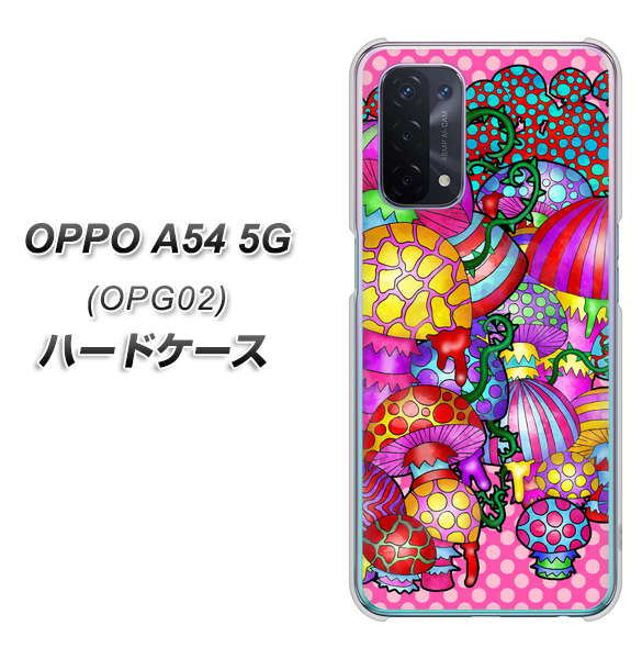 au オッポ A54 5G OPG02 高画質仕上げ 背面印刷 ハードケース【AG806 きのこ(ピンク)】