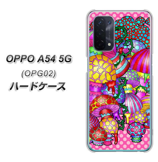au オッポ A54 5G OPG02 高画質仕上げ 背面印刷 ハードケース【AG806 きのこ(ピンク)】