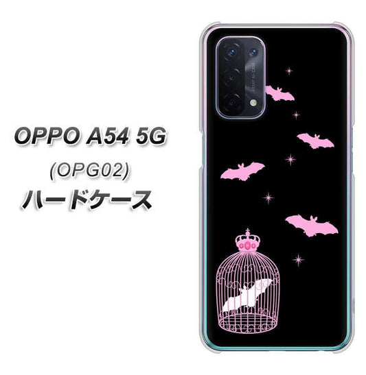 au オッポ A54 5G OPG02 高画質仕上げ 背面印刷 ハードケース【AG809 こうもりの王冠鳥かご(黒×ピンク)】