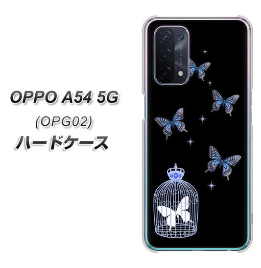 au オッポ A54 5G OPG02 高画質仕上げ 背面印刷 ハードケース【AG812 蝶の王冠鳥かご(黒×青)】