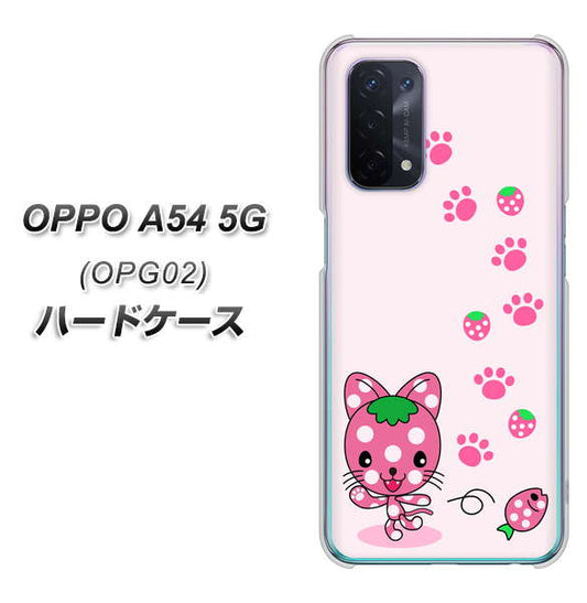 au オッポ A54 5G OPG02 高画質仕上げ 背面印刷 ハードケース【AG819 イチゴ猫のにゃんベリー（ピンク）】