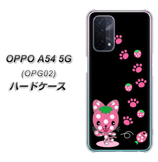 au オッポ A54 5G OPG02 高画質仕上げ 背面印刷 ハードケース【AG820 イチゴ猫のにゃんベリー（黒）】