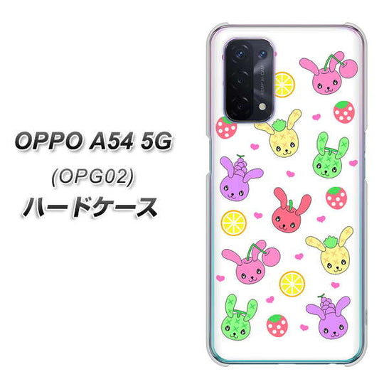 au オッポ A54 5G OPG02 高画質仕上げ 背面印刷 ハードケース【AG826 フルーツうさぎのブルーラビッツ(白)】