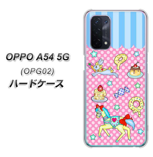 au オッポ A54 5G OPG02 高画質仕上げ 背面印刷 ハードケース【AG827 メリーゴーランド(ピンク)】