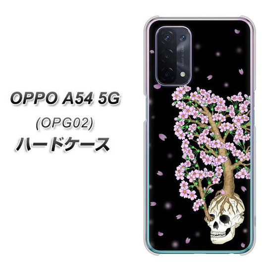 au オッポ A54 5G OPG02 高画質仕上げ 背面印刷 ハードケース【AG829 骸骨桜(黒)】