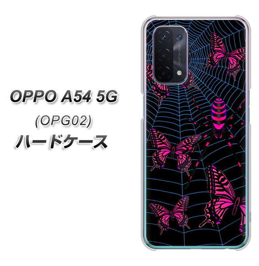 au オッポ A54 5G OPG02 高画質仕上げ 背面印刷 ハードケース【AG831 蜘蛛の巣に舞う蝶(赤)】