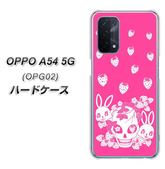 au オッポ A54 5G OPG02 高画質仕上げ 背面印刷 ハードケース【AG836 苺兎(ピンク)】