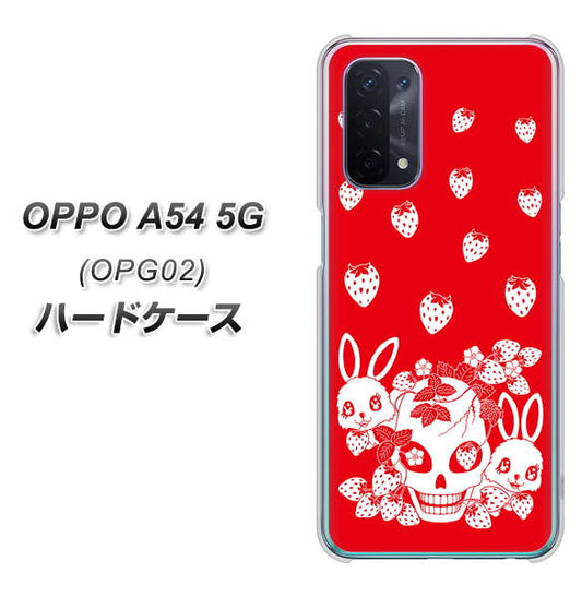 au オッポ A54 5G OPG02 高画質仕上げ 背面印刷 ハードケース【AG838 苺兎(赤)】