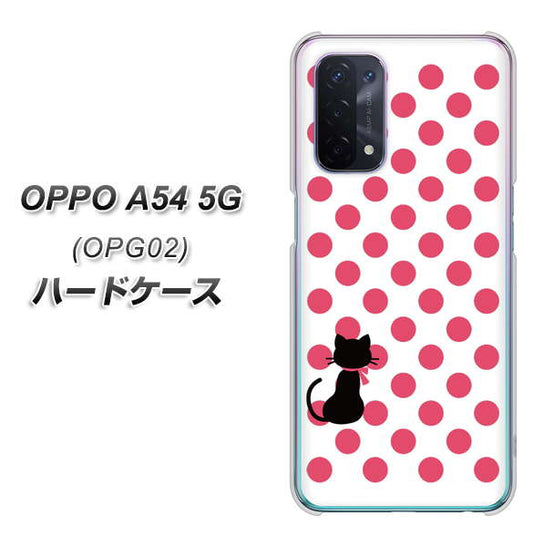 au オッポ A54 5G OPG02 高画質仕上げ 背面印刷 ハードケース【EK807 ネコとシンプル ピンク】