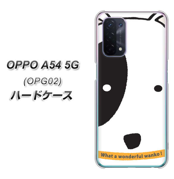 au オッポ A54 5G OPG02 高画質仕上げ 背面印刷 ハードケース【IA800 わんこ】
