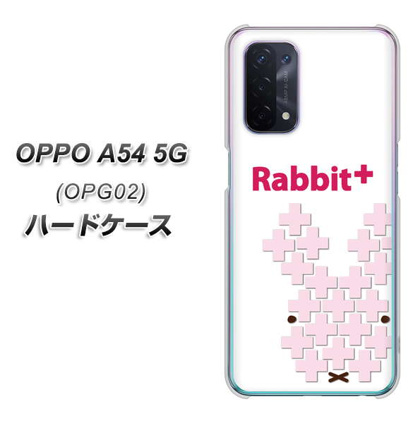 au オッポ A54 5G OPG02 高画質仕上げ 背面印刷 ハードケース【IA802 Rabbit+】