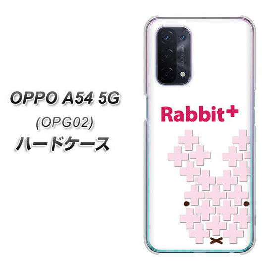 au オッポ A54 5G OPG02 高画質仕上げ 背面印刷 ハードケース【IA802  Rabbit＋】