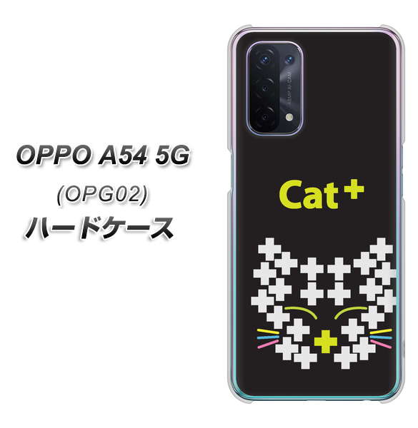 au オッポ A54 5G OPG02 高画質仕上げ 背面印刷 ハードケース【IA807 Cat+】