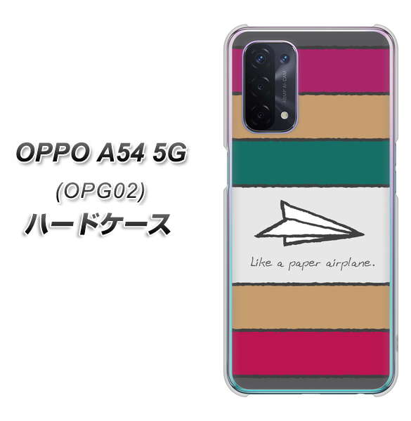 au オッポ A54 5G OPG02 高画質仕上げ 背面印刷 ハードケース【IA809 かみひこうき】