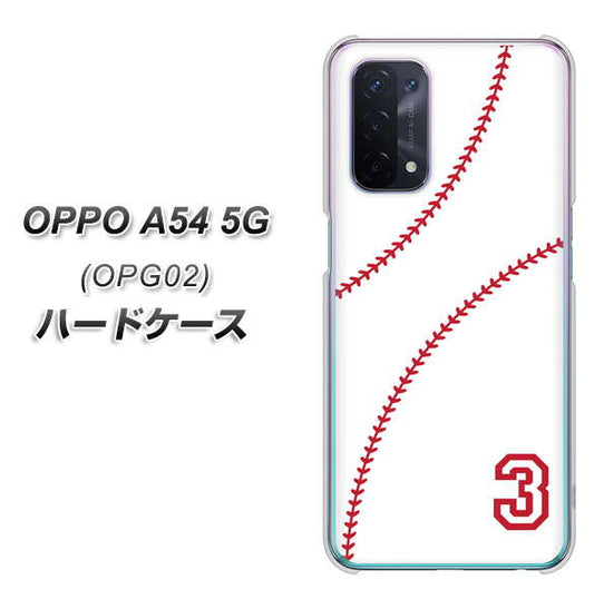 au オッポ A54 5G OPG02 高画質仕上げ 背面印刷 ハードケース【IB923  baseball_ボール】