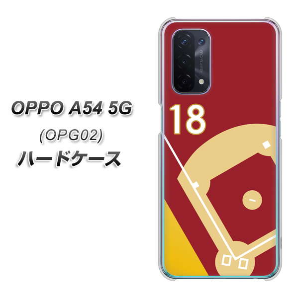 au オッポ A54 5G OPG02 高画質仕上げ 背面印刷 ハードケース【IB924 baseball_グラウンド】