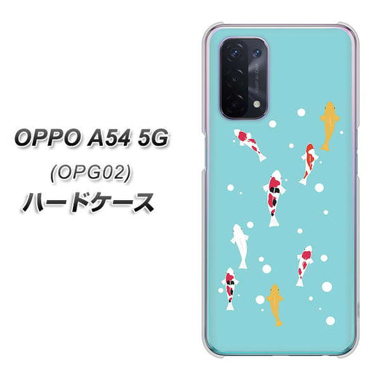 au オッポ A54 5G OPG02 高画質仕上げ 背面印刷 ハードケース【KG800 コイの遊泳】