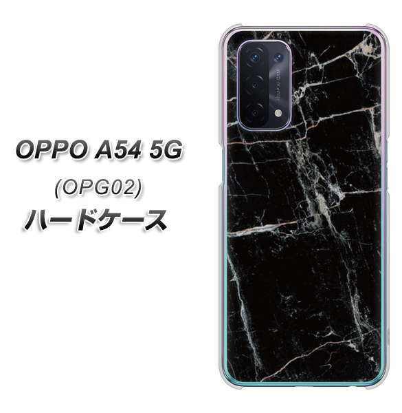 au オッポ A54 5G OPG02 高画質仕上げ 背面印刷 ハードケース【KM867 大理石BK】